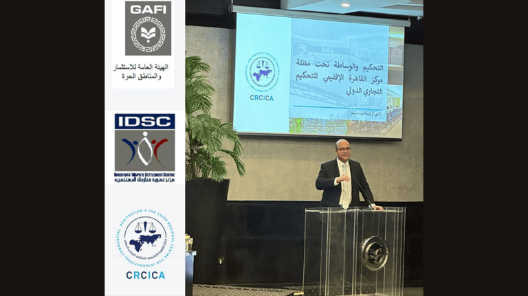 GAFI IDSC and CRCICAs Symposium on Mediation and Amicable Settlement of Investment Disputes in Egypt