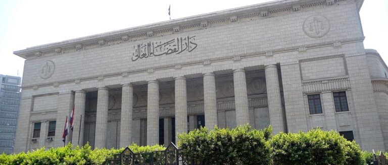egyptian high court of justice