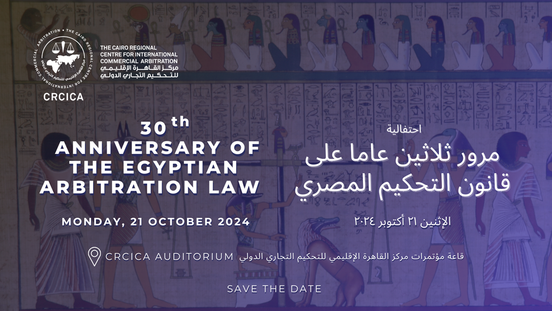 30 years on Egyptian Law