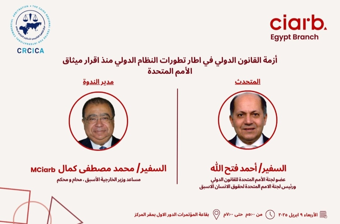 أزمة القانون الدولي في اطار تطورات النظام الدولي منذ اقرار ميثاق الأمم المتحدة