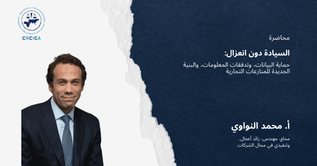 website nawawy of Sovereignty Without Isolation En AR 1