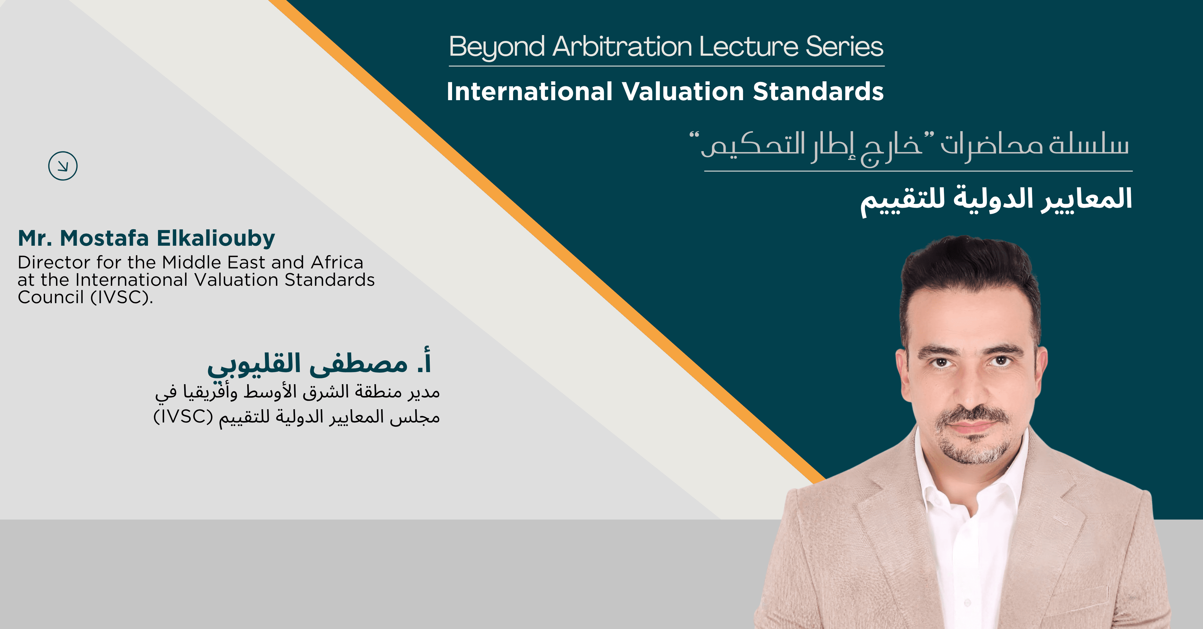“Beyond Arbitration” Lecture 1:  International Valuation Standards